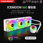 COOLMOON 360 CPU Cooler water cooling Radiator with Low Noise ARGB Fans